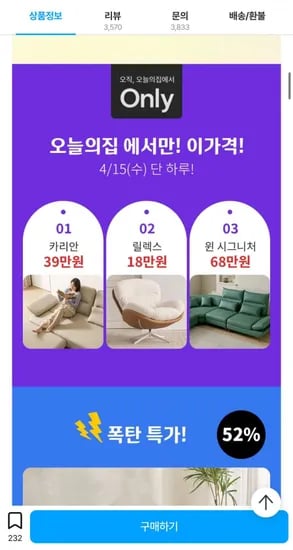 우아미 루앙 4인용 소파 + 스툴 (449,000원/무료배송)