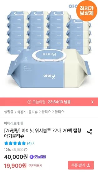 아이닛 75평량 위시블루 물티슈 77매 20팩 (토스16,657원 / 무료)