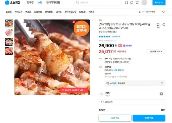 돈팡 한돈 냉장 삼겹살 600g+600g 외 오겹/목살/갈매기살/대패 (25,07원/무료배송)1