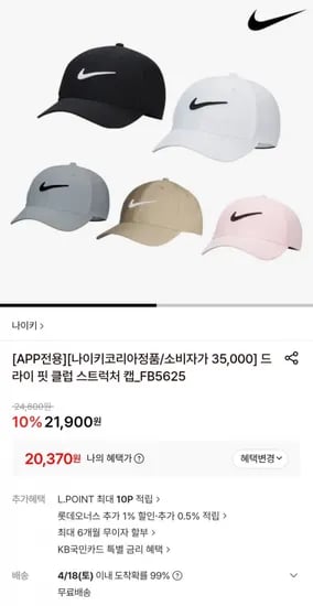 나이키 드라이 핏 클럽 스트럭처 캡 (0,370원/무료)2