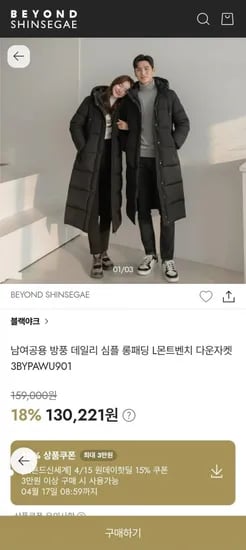 블랙야크 역시즌/남여공용 심플 롱패딩 L몬트벤치 다운자켓 (110,688원/무료)