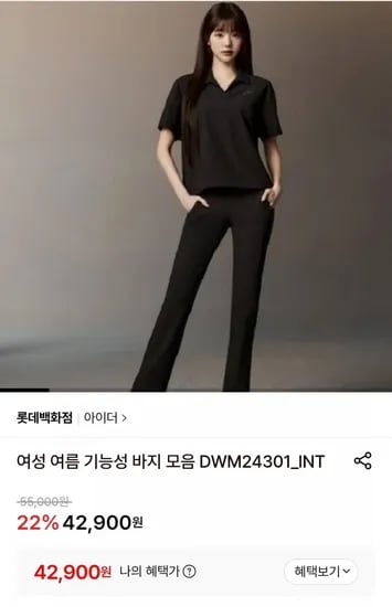 여성 여름 기능성 바지 모음 (42,00원/무배)9