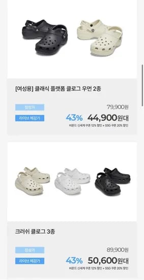라이브예고 크록스 바야밴드 클로그 3종 외 여러종 (31,21원~/무료)8