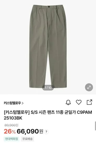 커스텀멜로우 S/S 시즌 팬츠 11종 균일가 (66,090원/무배)