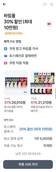 끌올 치킨너겟 1kg 3봉 3kg (20,720/무료)2