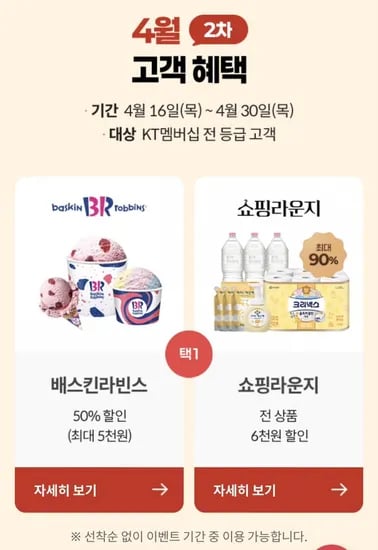 풀무원샘물 워터루틴 2L 2병 (1,510원/무료)1