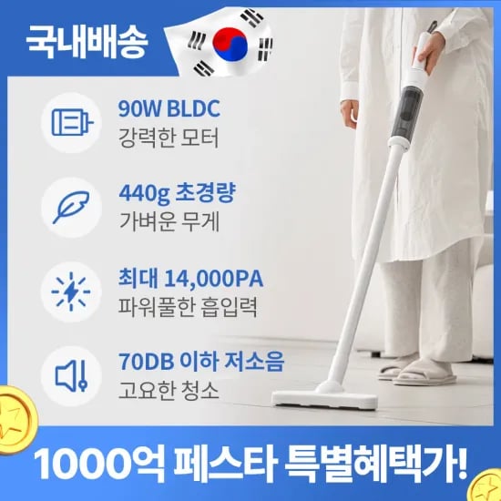 EASY LIFE 무볼트 조립식 수납 진열대 17,793원 홈리아 BLDC 무선 청소기 33,898원