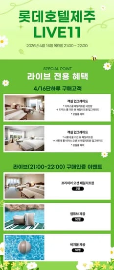 롯데호텔 제주 5성급 제주도 호텔 (196,550원~/무료)