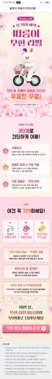 따릉이 무한리필 (무료)