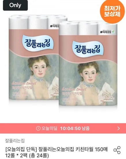 잘풀리는집 키친타월 150매 12롤 x 2팩 (11,970원/무료)