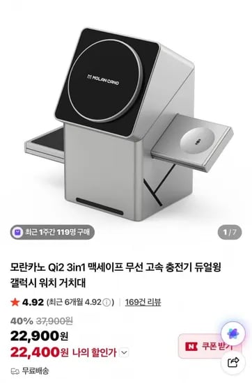 맥세이프 멀티 고속 충전기