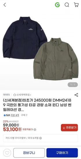 아이더 남성 경량 윈드브레이커 DMM4189 2개