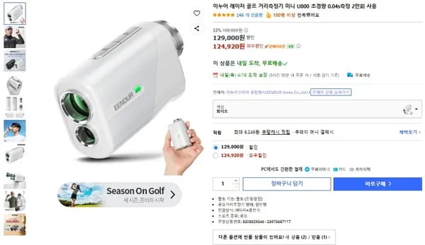 이누어 레이저 골프 거리측정기