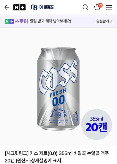 카스 0.0 제로 355ml x 20캔 (12,000원/무료배송)