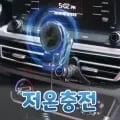맥세이프 차량용 마그네틱 무선 충전기