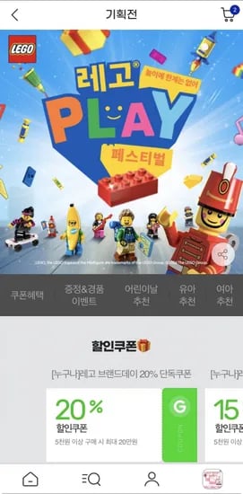 디즈니 픽사 월-E와 이브 79,920원