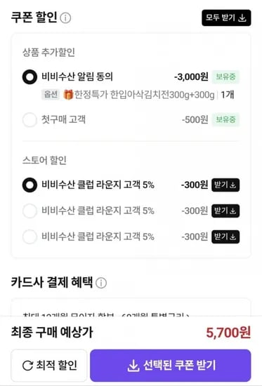 한입아삭 김치전 00g+300g (5,700원/네멤무료)3