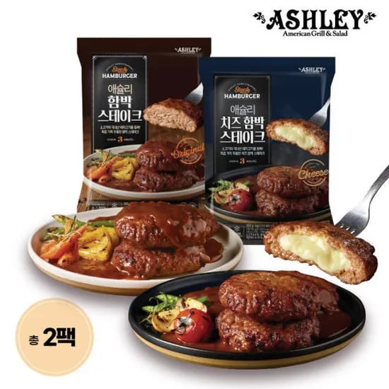 애슐리 함박스테이크 2종 1+1팩 (17,480원/무료)