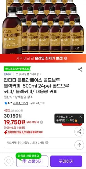 칸타타 콘트라베이스 24펫(9,750원)1