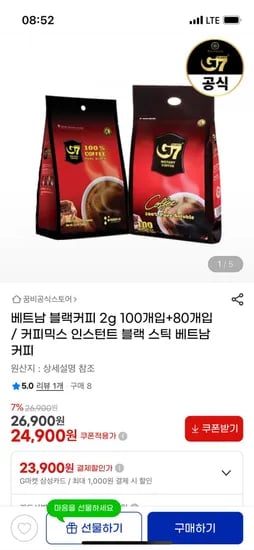 g7 커피 퓨어블랙 100개 + 80개 (24,900원/무료)