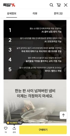 쿠쿠 AI 트리플 프리존 인덕션 (793,197원/무배)