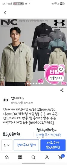 언더아머 윈드브레이커 바람막이자켓