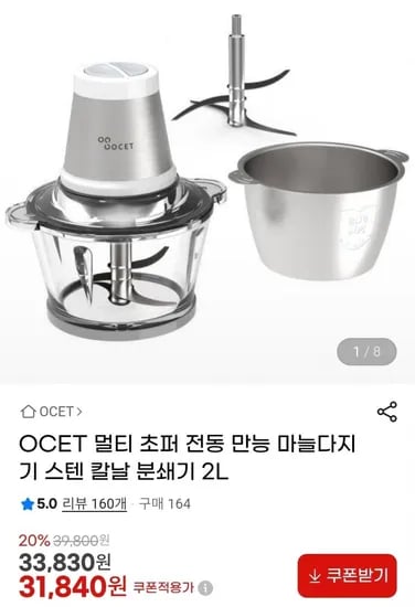 멀티 초퍼 전동 만능 마늘다지기 스텐 칼날 분쇄기 2L (3,840원/무배)1