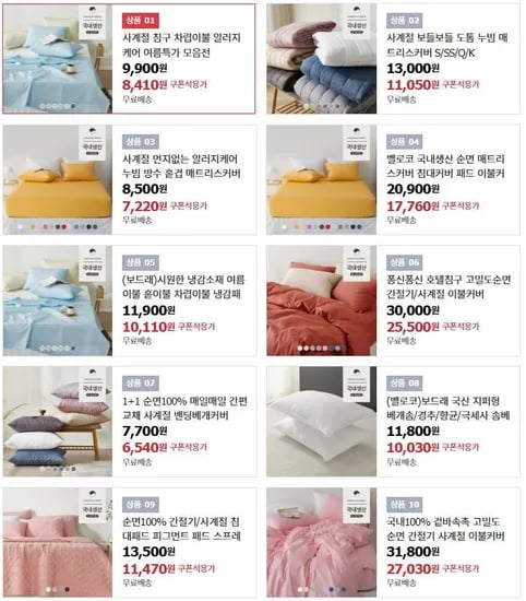 벨로코 알러지케어 베개커버, 차렵이불 등 다양 여름특가 모음전 (8,410원 ~ /무료)