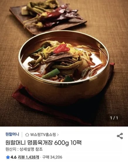 원할머니 명품육개장 600g 10팩