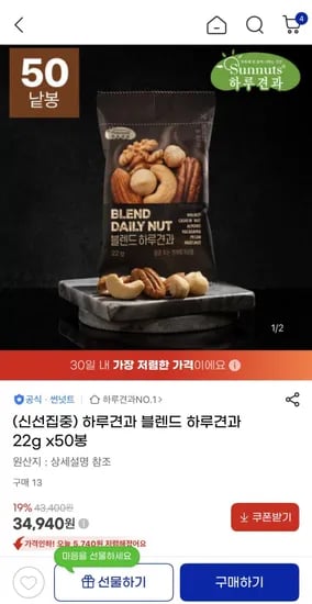 하루견과 블렌드 22g 50봉