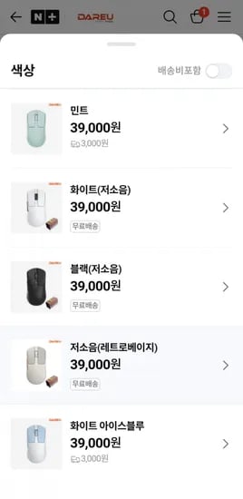 다얼유 A950G 저소음 레트로베이지/화이트/블랙 (39,000원/무배)