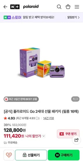 폴라로이드 Go 2세대 선물 패키지 (필름 16매) (116,420/무배)