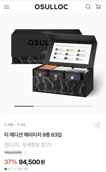 티 에디션 헤리티지 9종 63입 외 다양 (64,260원/무료배송)