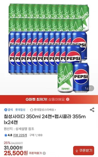 칠성사이다 50ml+펩시콜라 355ml 각24캔 총48캔 (유클25,500원/무배)3