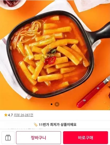 3초 떡볶이 떡 200g + 소스 30g 6팩 (8,00원/무배)9