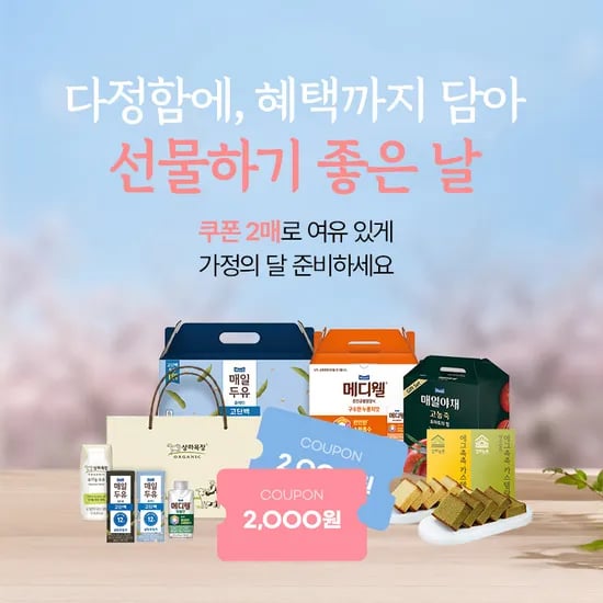 매일두유 99.9 / 검은콩 저당두유 선물세트 190ml 48팩 (페이코 24,640원/무료)