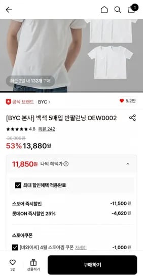 면100% 반팔런닝 5매세트 (11,850원 /무배)