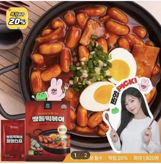 미성분식 짱돌떡볶이 4팩 (T멤버십 8,650원/무료)