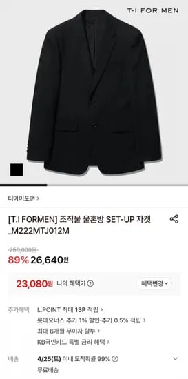 티아이포맨 조직물 울혼방 SET-UP 자켓 외 다양