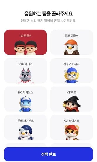2026 시즌 KBO 티켓 5,500매 제공 (0원/무료)