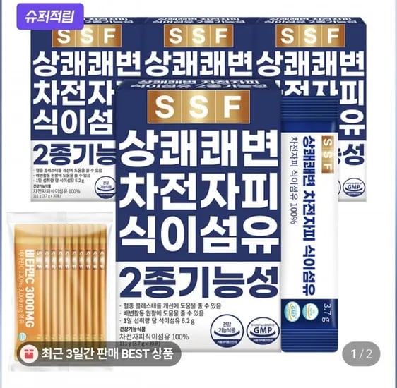 차전자피 식이섬유 120포 (24,570원/무료)