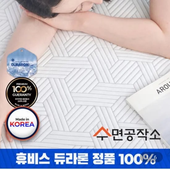 국산 휴비스 듀라론100% 냉감패드(0.42) 싱글 (29,920원/3,000원)
