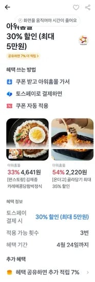 온더고 BEST 12종 + 직장인 추천 종세트(46,102원/무료)5