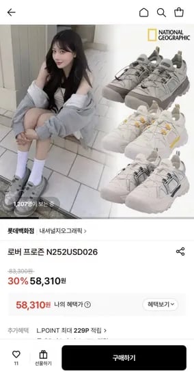 내셔널지오그래픽 로버 프로즌 (58,310원/무료)