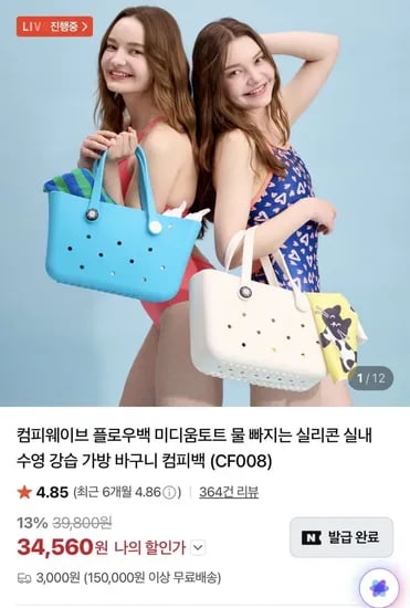 컴피웨이브 EVA 가방 미디움/라지(34,820원~/무배)