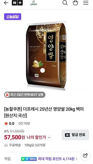 25년산 영양쌀 백미 20kg