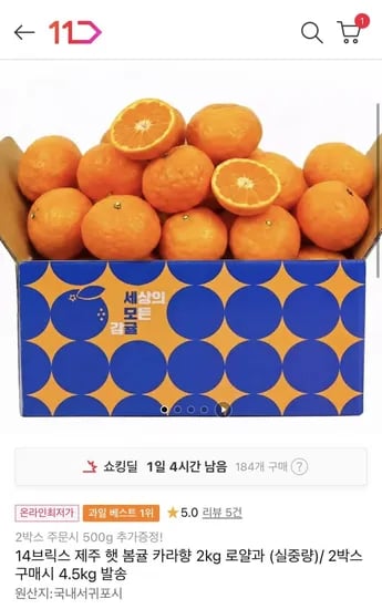 제주 햇 카라향 2kg 로얄과 (12,650원/무배)