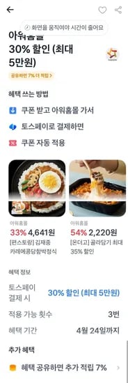 끌올 온더고 BEST 1종 + 직장인 추천 5종세트(46,102원/무료)2