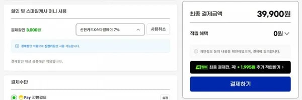 나우푸드 마그네슘 글리시네이트 180정 2개 (42,900원/무료)
