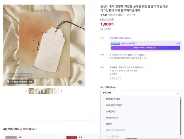 올센느 종이방향제 사쉐 (1,900원/무료배송)